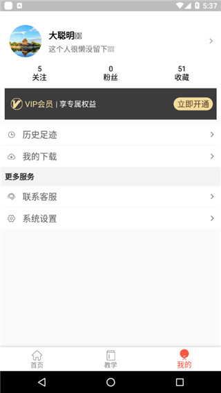 截图3
